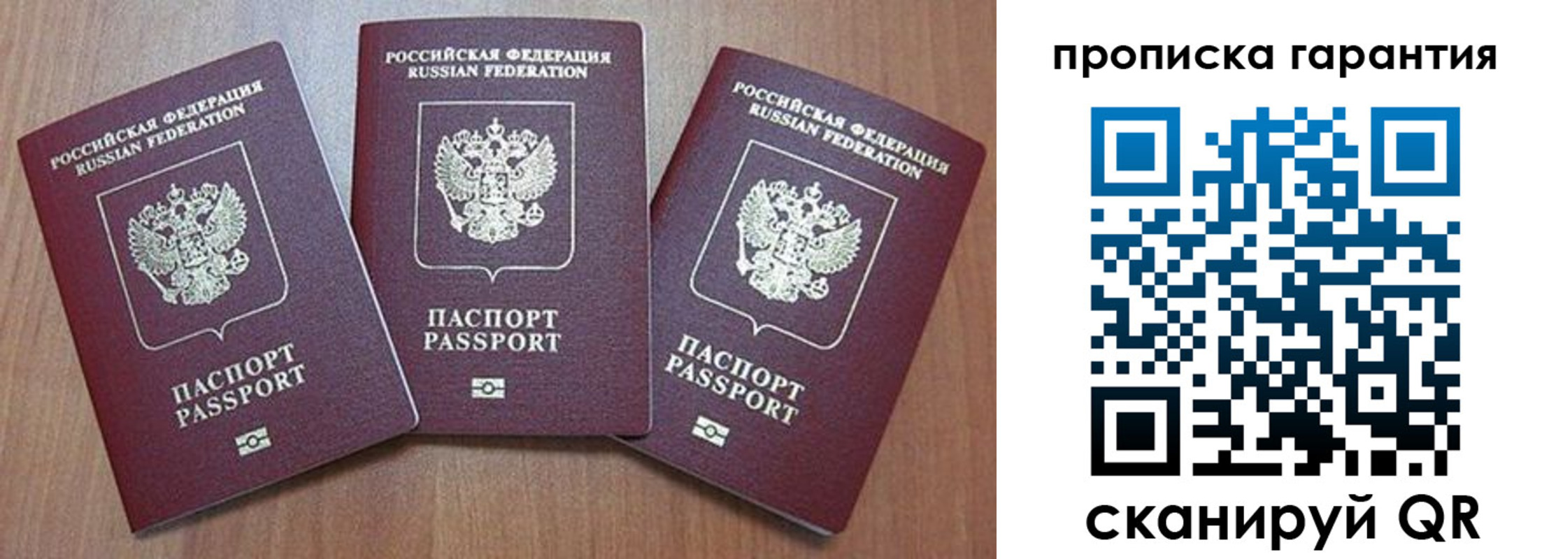 временная регистрация недорого в Арсеньеве