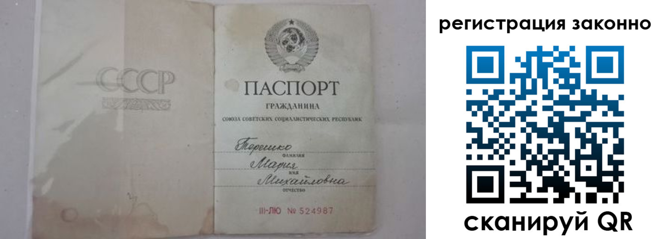 временная регистрация надежно в Арсеньеве