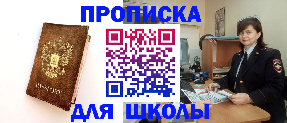 прописка поиск в Арсеньеве